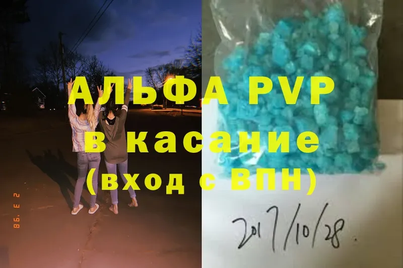 как найти   Весьегонск  A-PVP крисы CK 