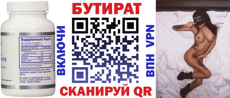 блэк спрут сайт  Весьегонск  БУТИРАТ BDO 33% 