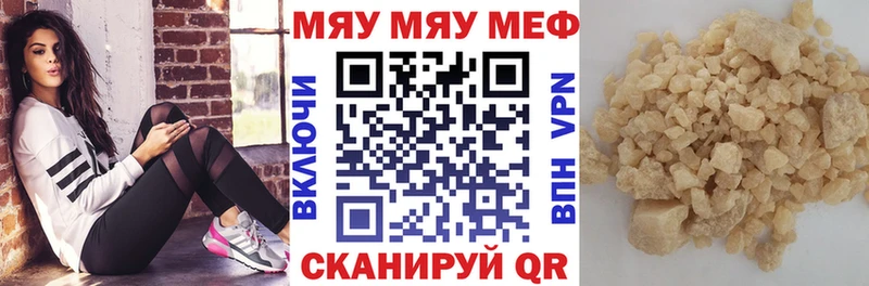 МЕФ мяу мяу  Весьегонск 