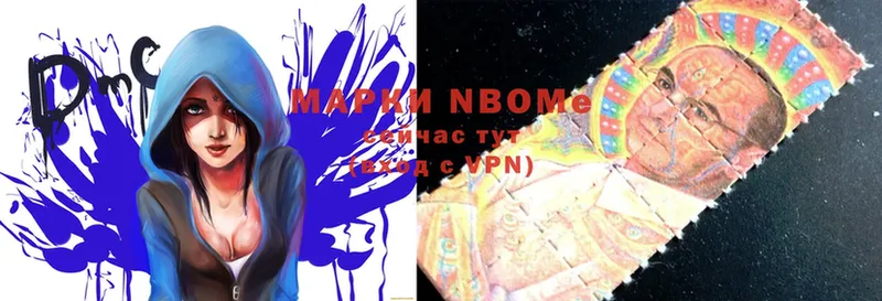 Марки NBOMe 1,5мг  Весьегонск 